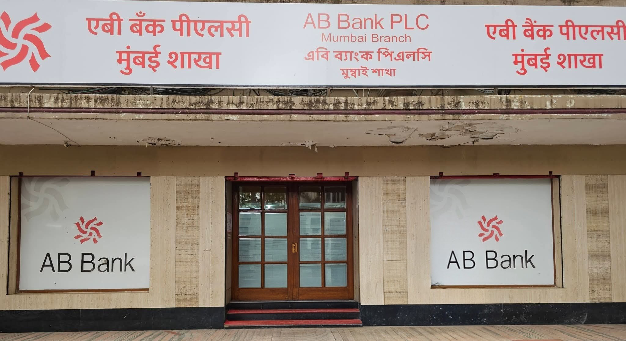 AB Bank PLC. Mumbai Branch